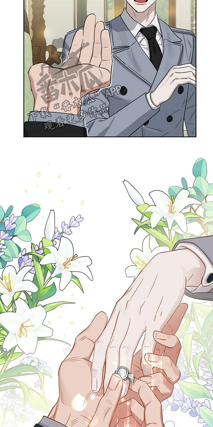 变异怪兽漫画,第126章：【番外】买戒指2图