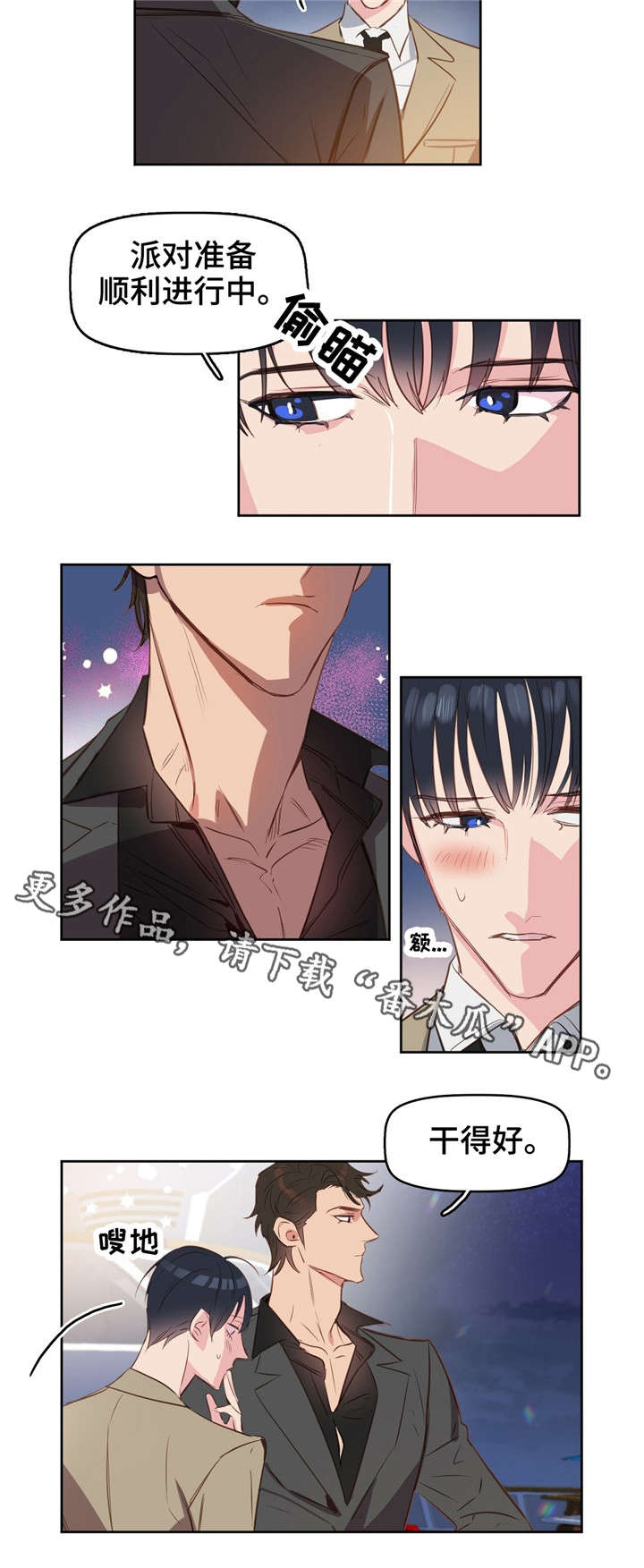 变异信息素漫画,第5章：女伴5图