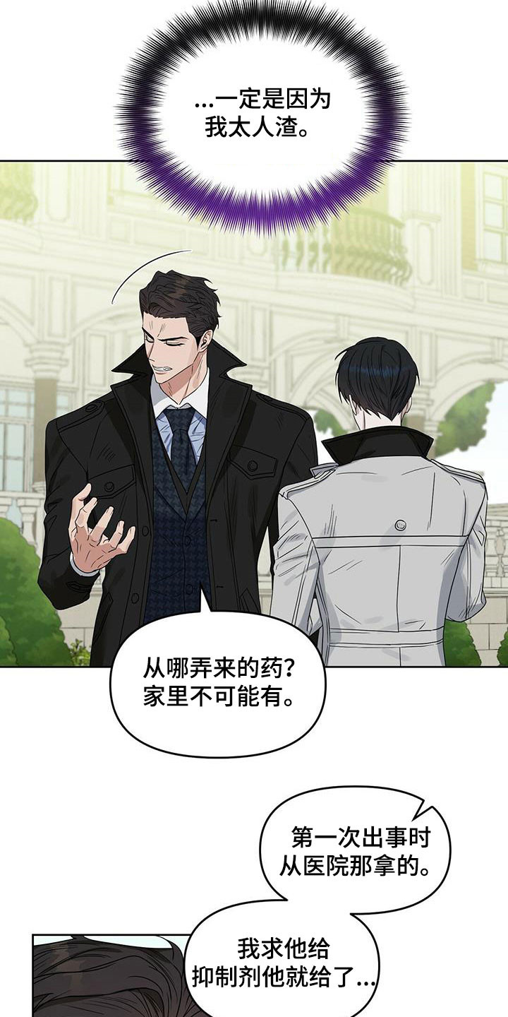 变异怪兽漫画,第142章：【番外】过二人世界5图