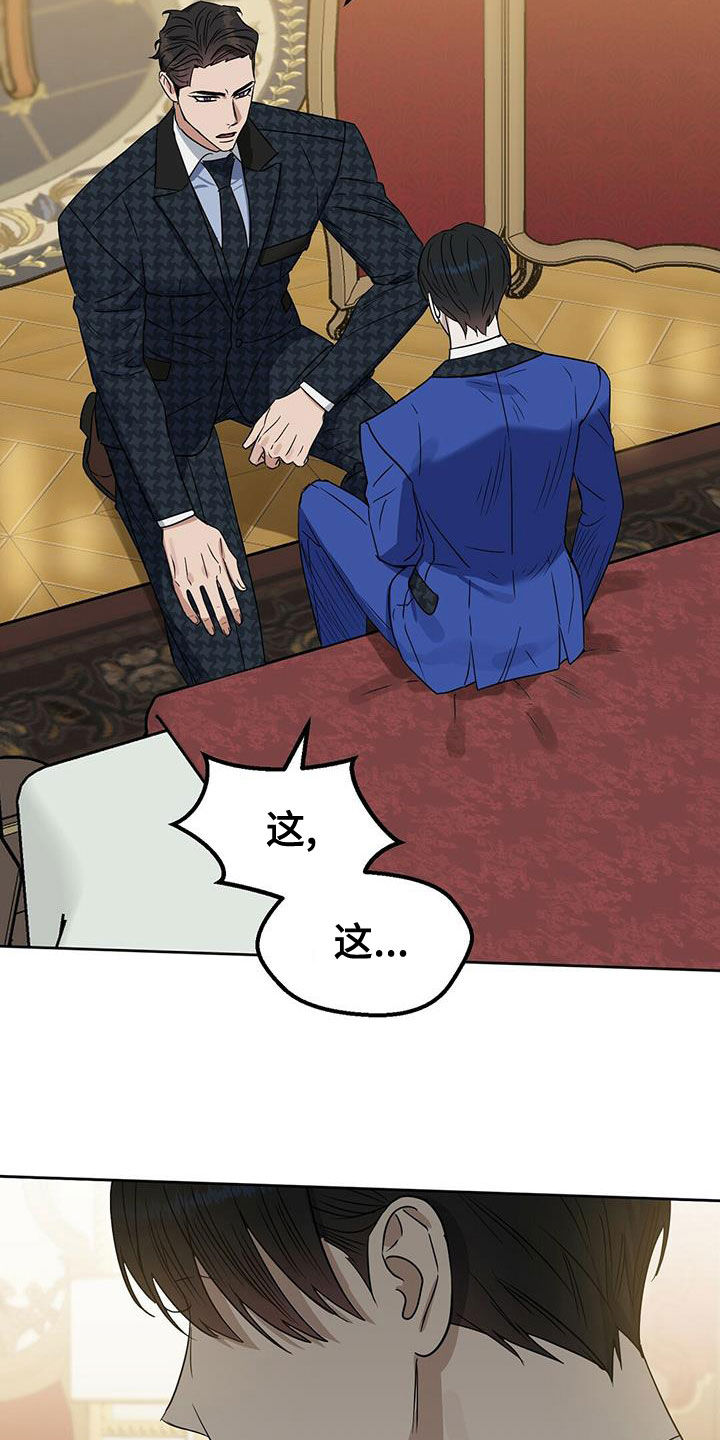 变异信息素漫画小说漫画,第148章：【番外】喜欢的人2图