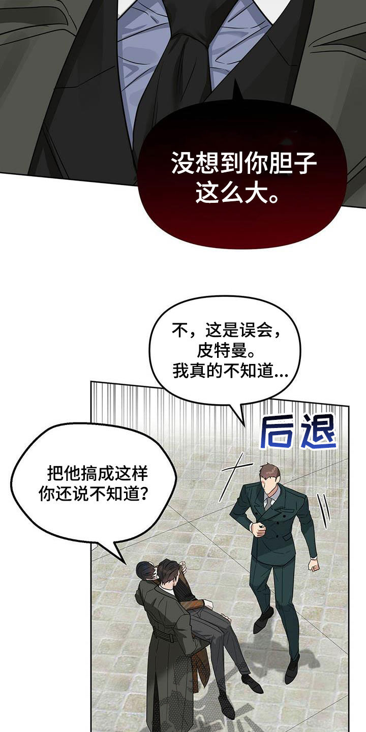 变异怪兽漫画,第131章：【番外】爱他就标记他2图