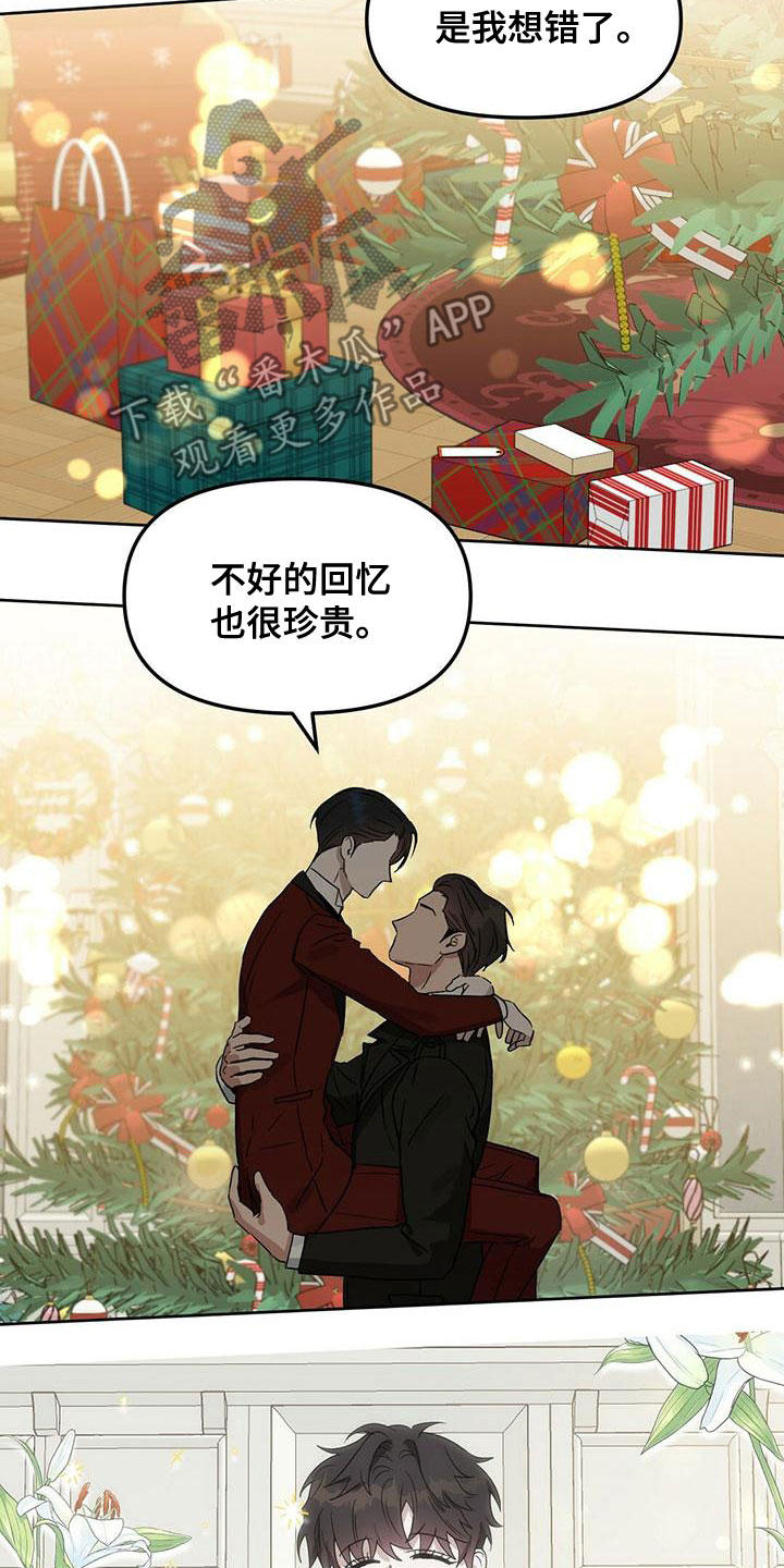 变异信息素漫画,第157章：【番外】同样珍贵5图