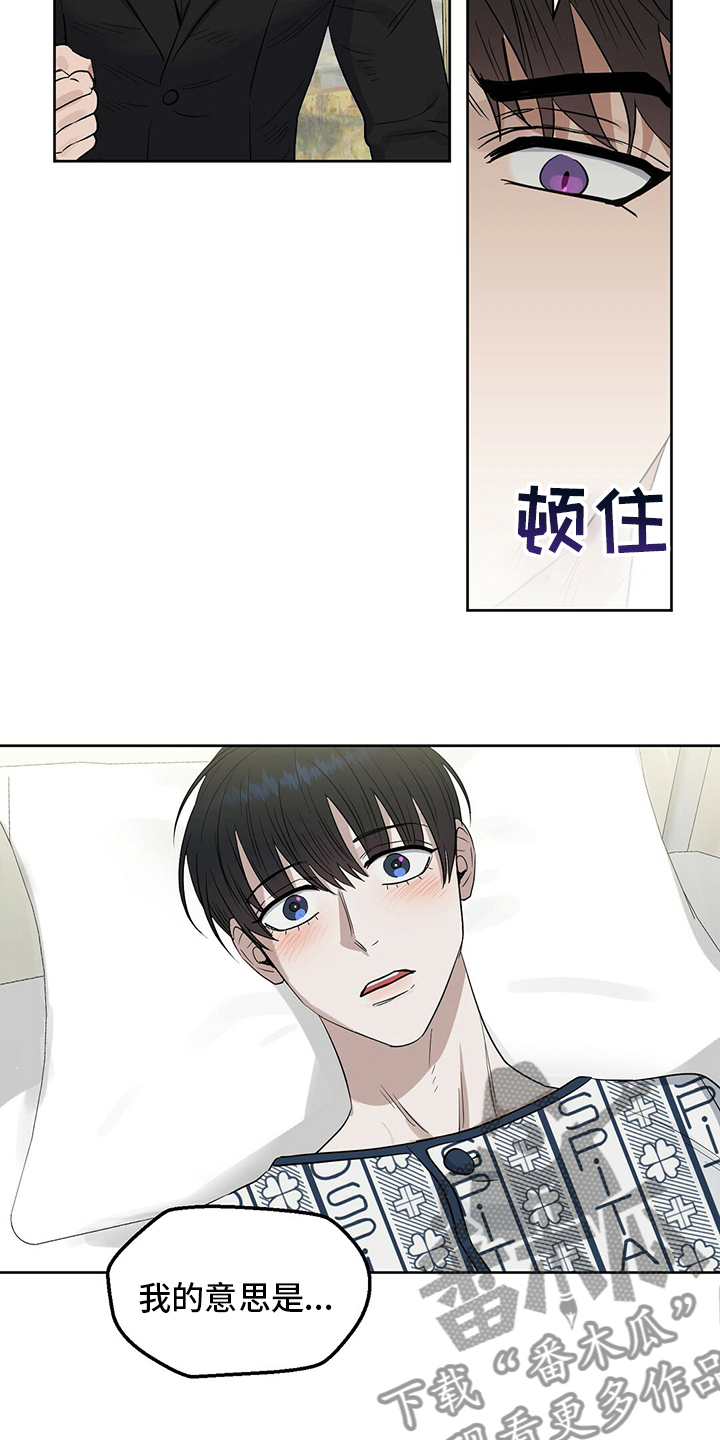 变异信息素在哪里可以看漫画,第118章：【番外】不懂4图