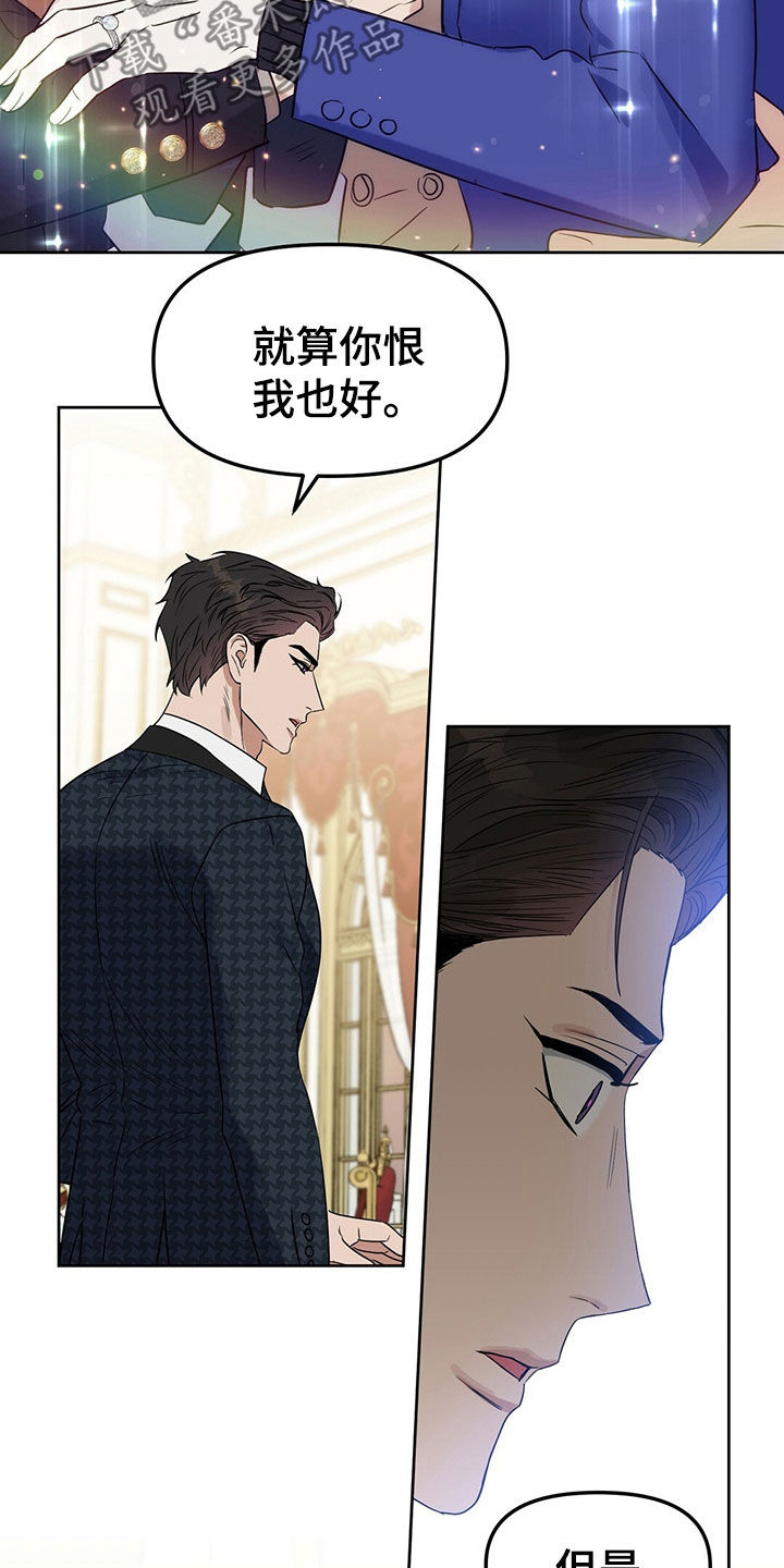 变异信息素漫画,第150章：【番外】只想要爱1图