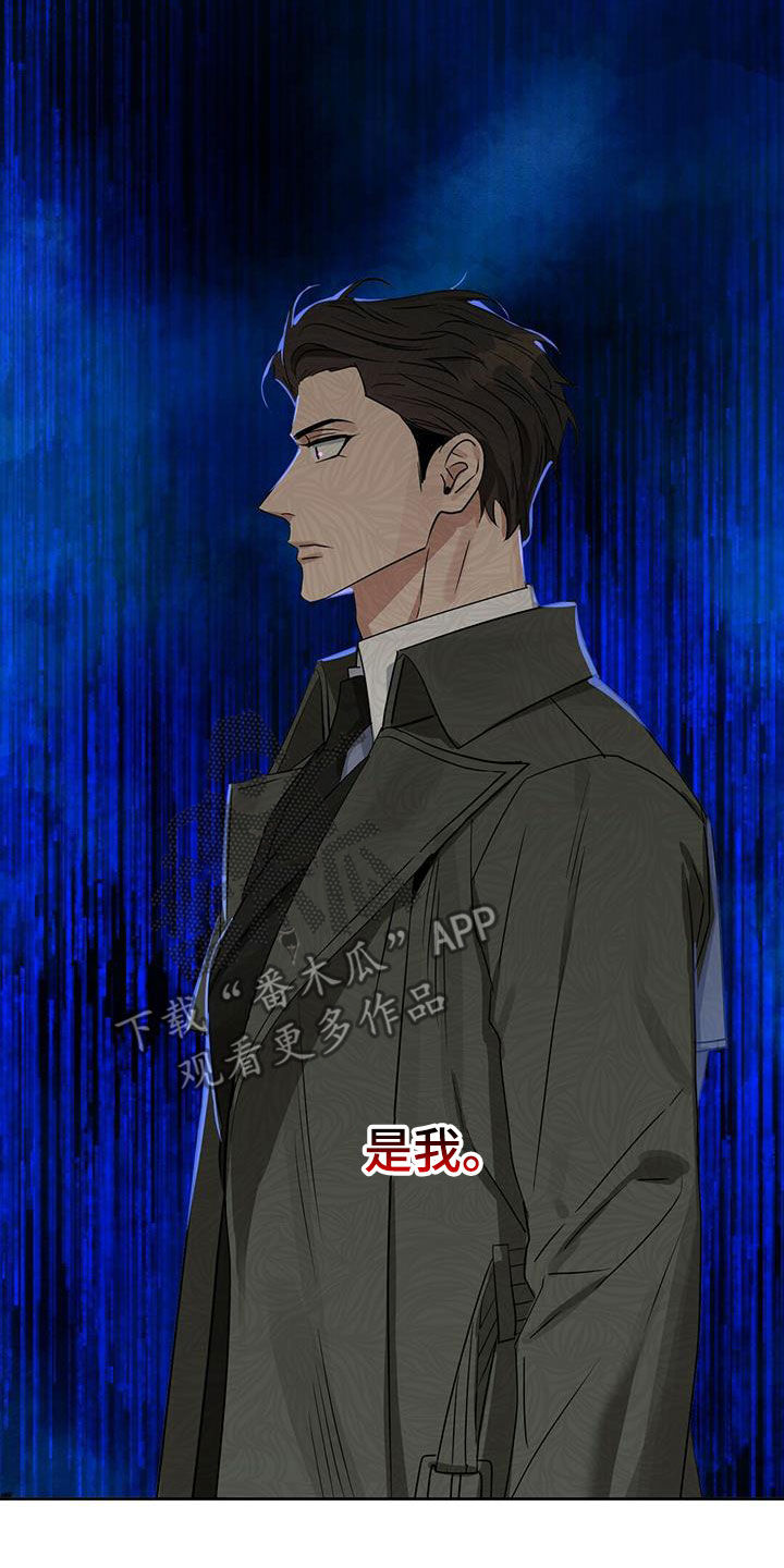 变异信息素漫画,第133章：【番外】坏事1图