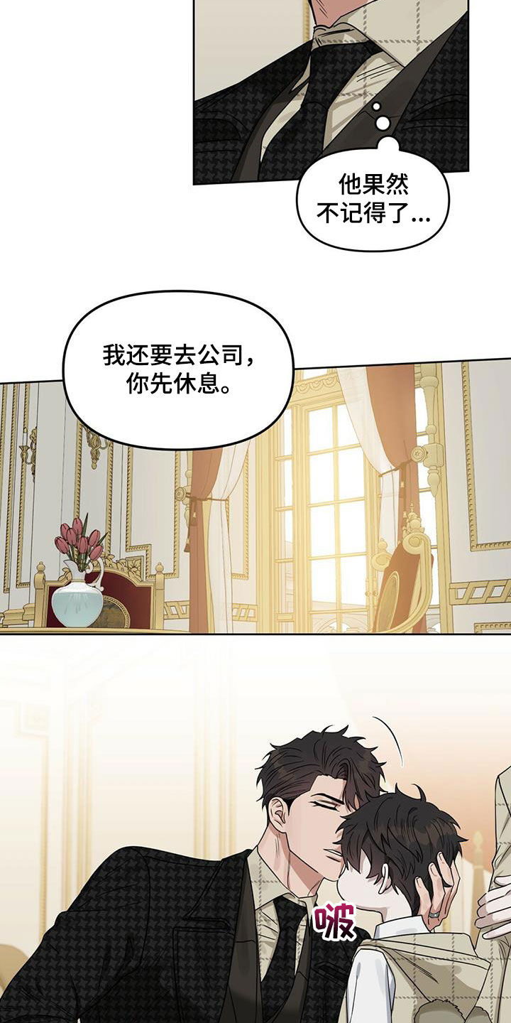 变异信息素漫画,第138章：【番外】调查结果5图