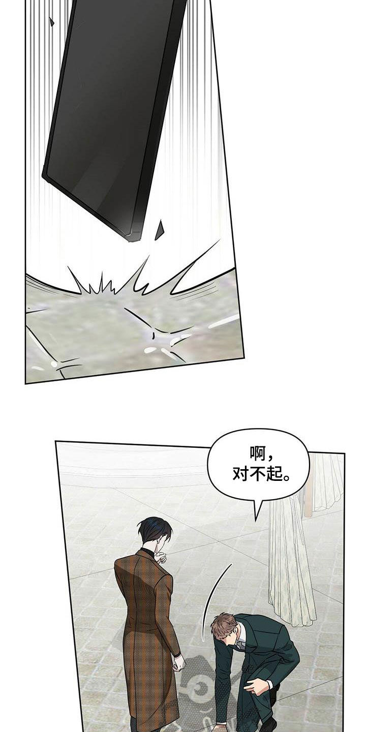 变异怪兽漫画,第130章：【番外】纠缠3图