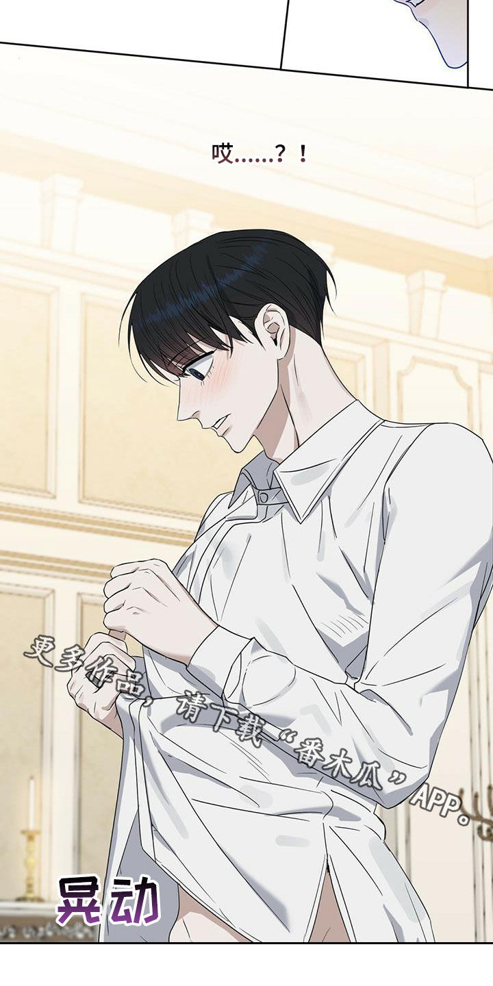 变异信息素漫画免费阅读漫画,第139章：【番外】浓郁的香味5图