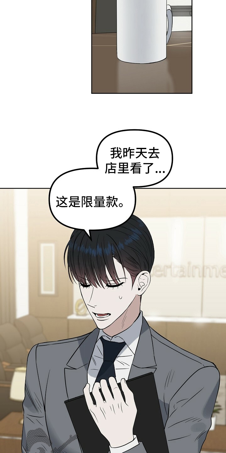 变异怪兽漫画,第106章：【番外】限量款1图