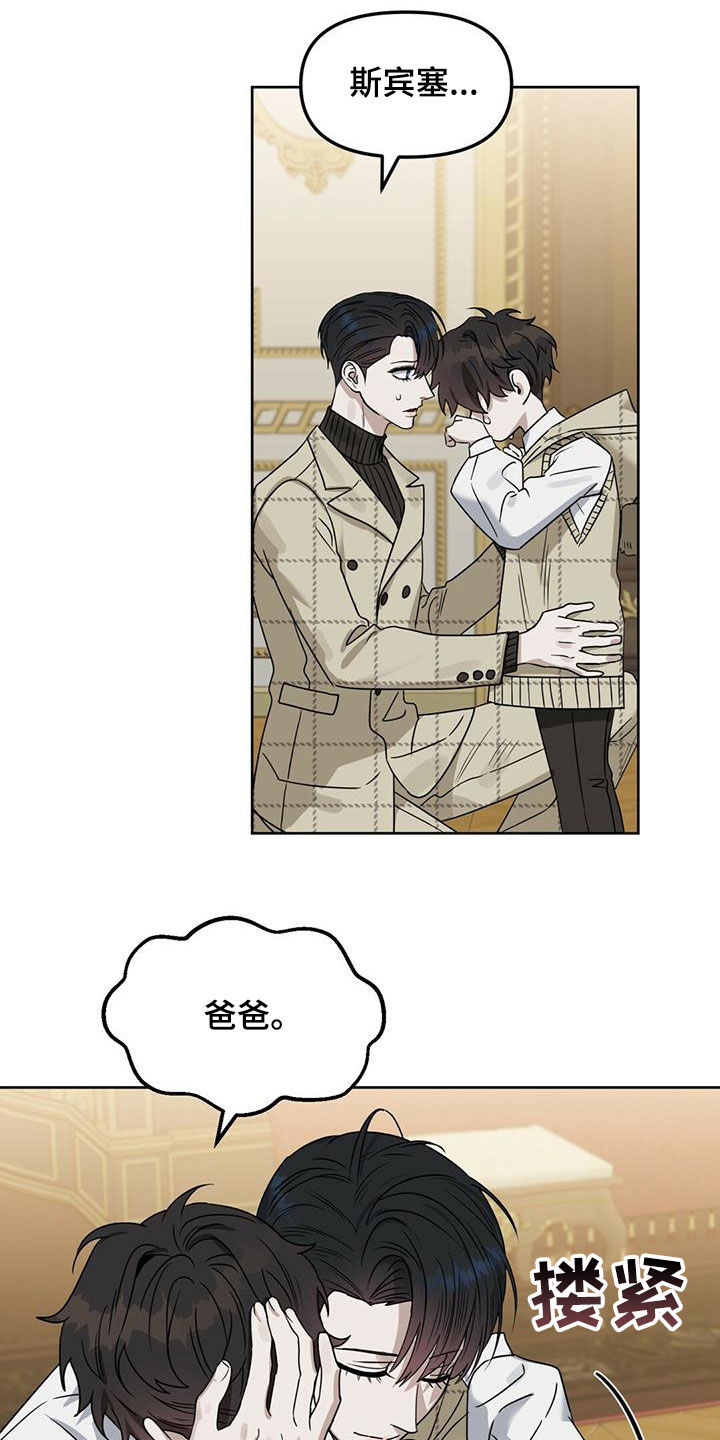 变异信息素漫画,第138章：【番外】调查结果5图