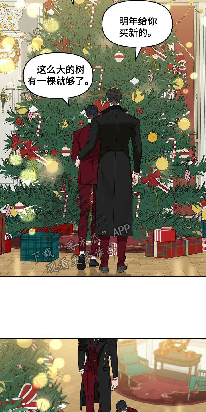 变异信息素漫画,第156章：【番外】邀请函3图