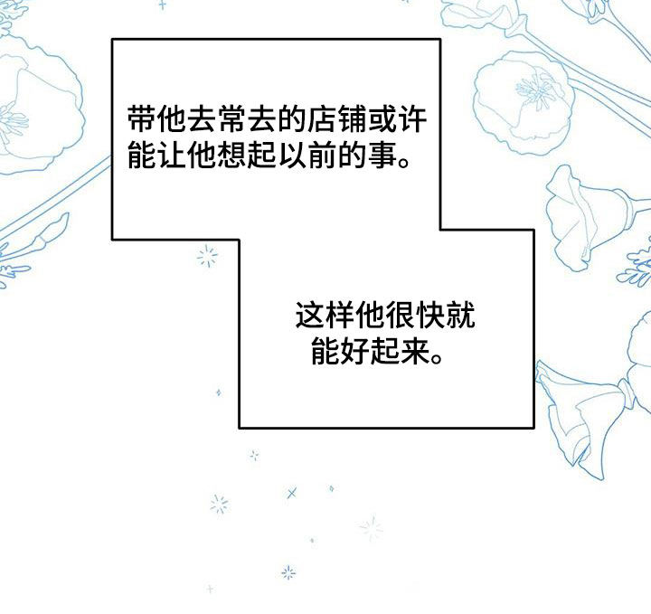 变异怪兽漫画,第126章：【番外】买戒指4图
