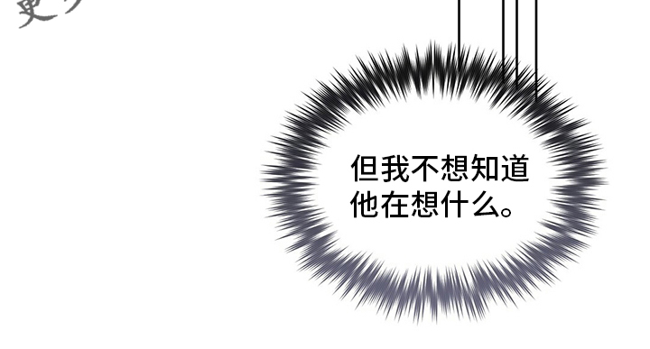 变异信息素在哪里看漫画,第116章：【番外】生气5图