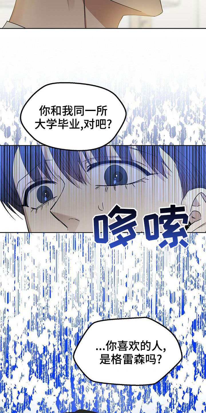 变异信息素漫画,第149章：【番外】想离就离2图