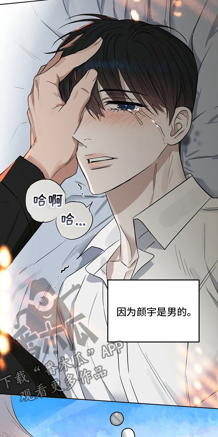 变异信息素漫画,第121章：【番外】问题3图