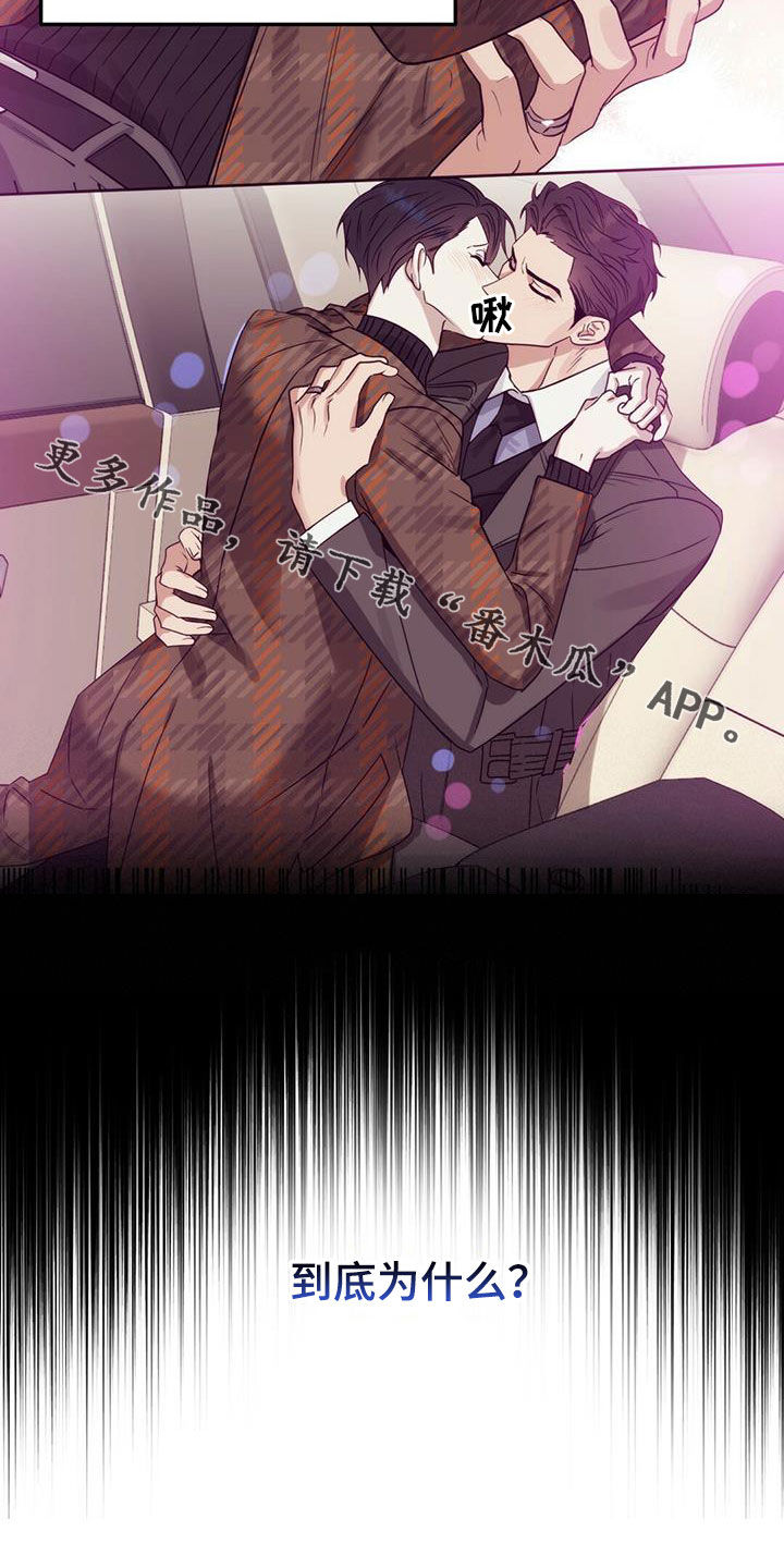 变异信息素漫画,第146章：【番外】别再忘记2图