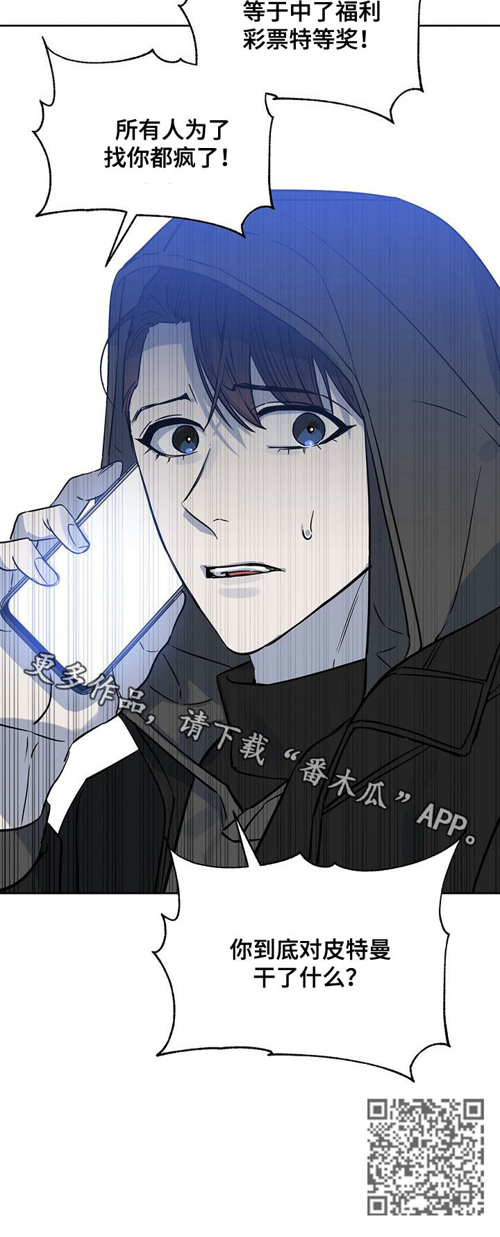 变异信息素漫画,第68章：高额悬赏5图