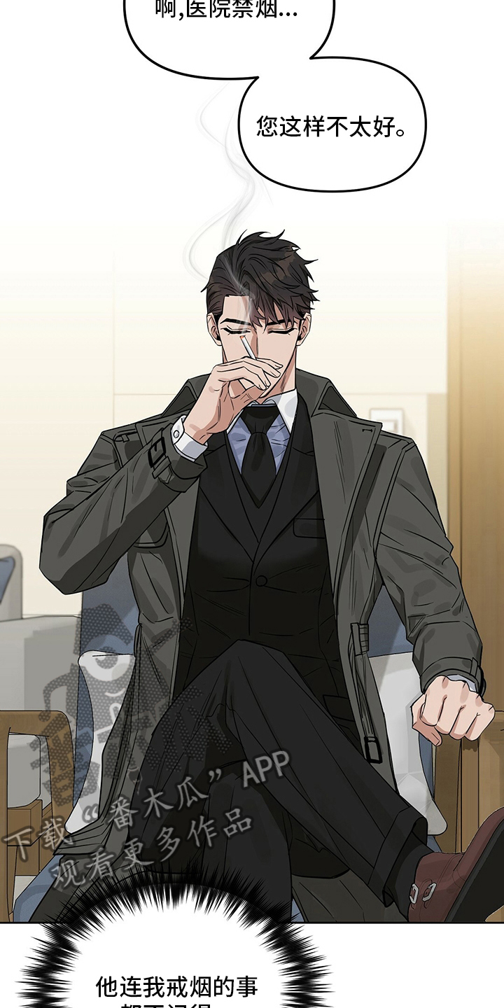 变异信息素40漫画,第120章：【番外】笑到最后4图