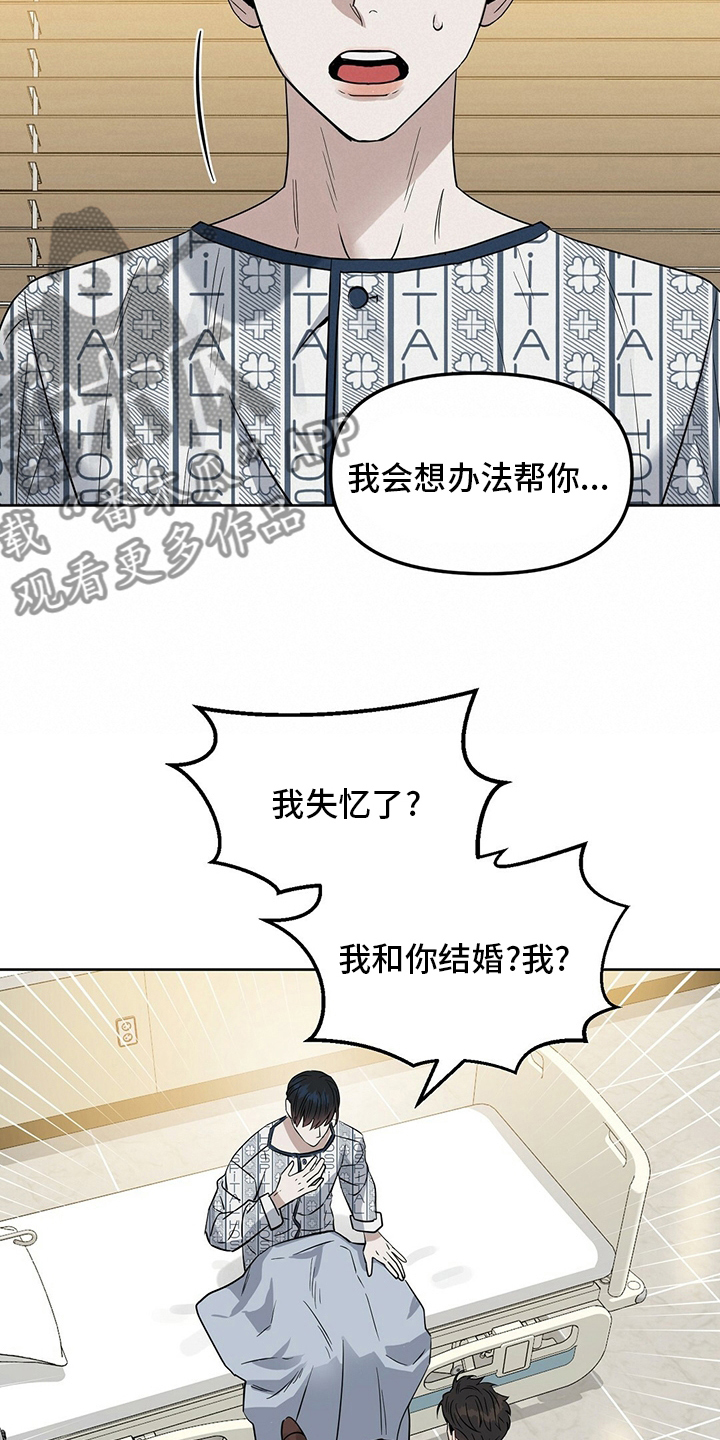 变异信息素漫画,第122章：【番外】不信4图