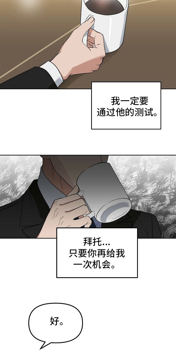 变异信息素漫画,第107章：【番外】找到了2图