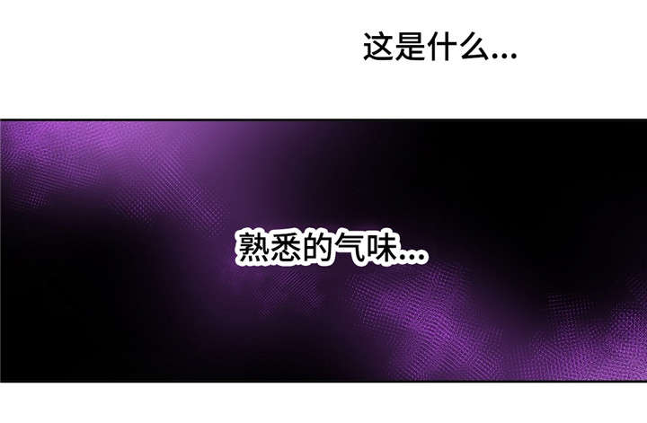 变异信息素漫画,第12章：噩梦4图