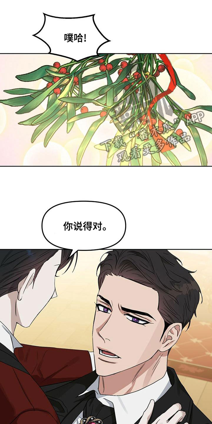 变异信息素漫画,第157章：【番外】同样珍贵3图