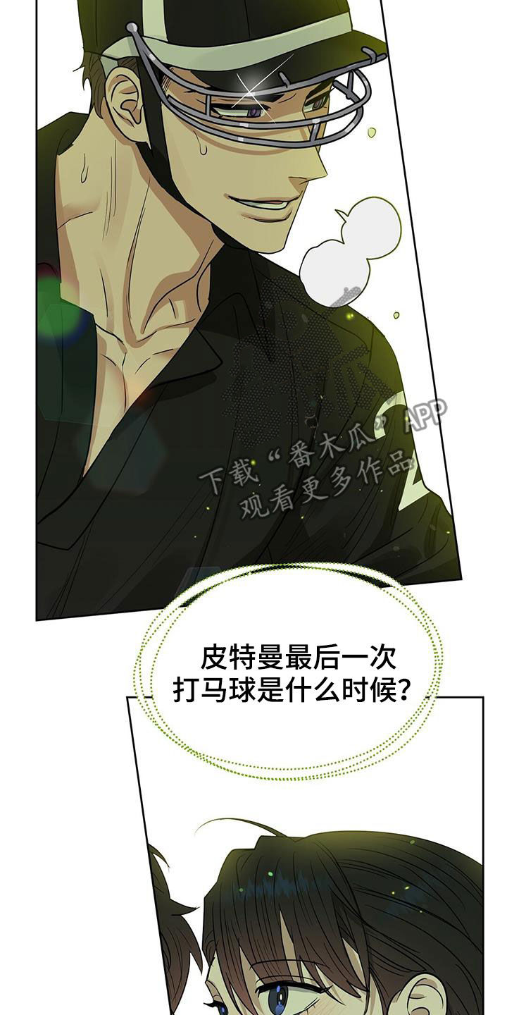 变异信息素漫画,第129章：【番外】胡思乱想5图