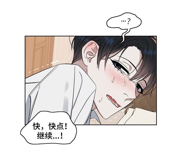 变异信息素漫画,第34章：白天与黑夜4图