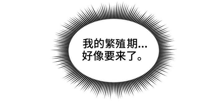 变异信息素漫画,第28章：找新女人来1图