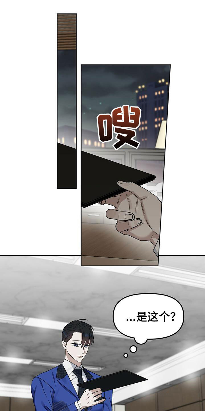 变异信息素漫画,第147章：【番外】脑补2图