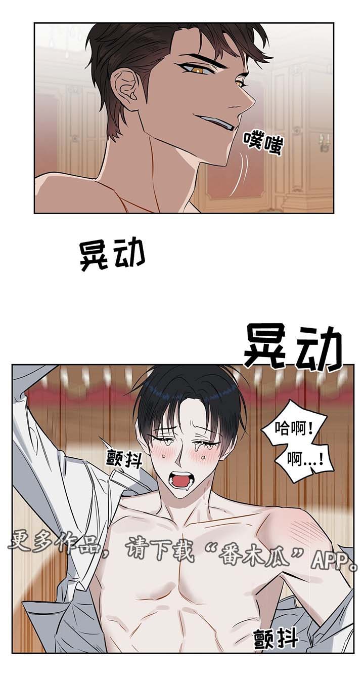 变异信息素漫画,第34章：白天与黑夜2图