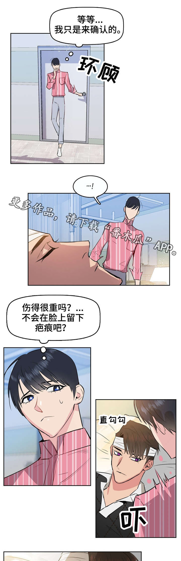变异怪兽漫画,第3章：变异1图