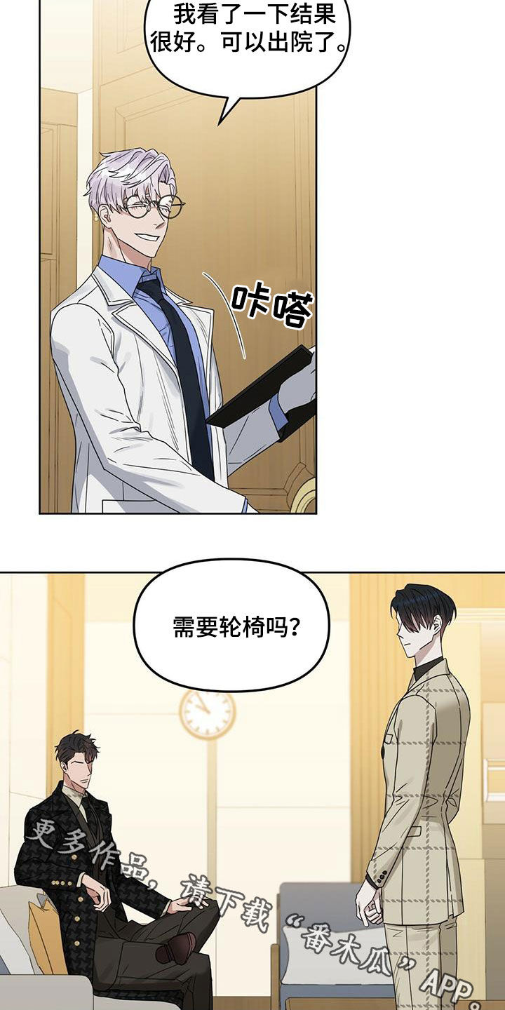 变异怪兽漫画,第136章：【番外】出院4图