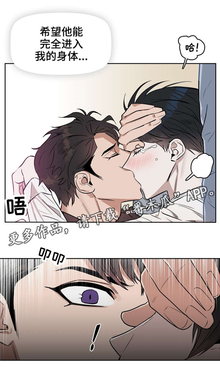 变异怪兽漫画,第25章：无话可说1图