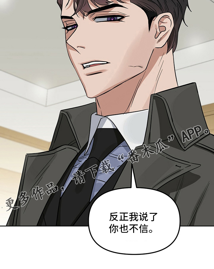 变异信息素漫画,第122章：【番外】不信3图