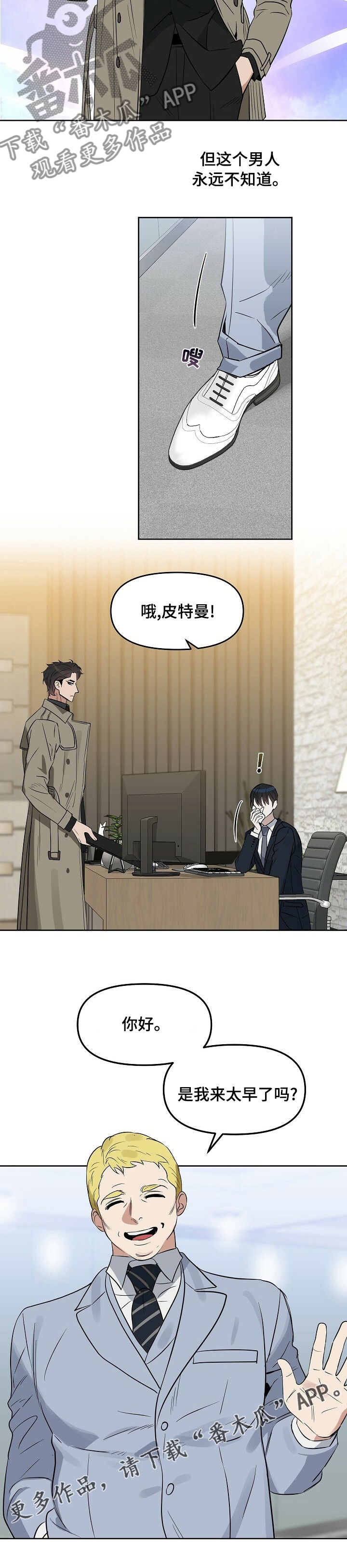 变异信息素漫画,第103章：【番外】让你满意5图