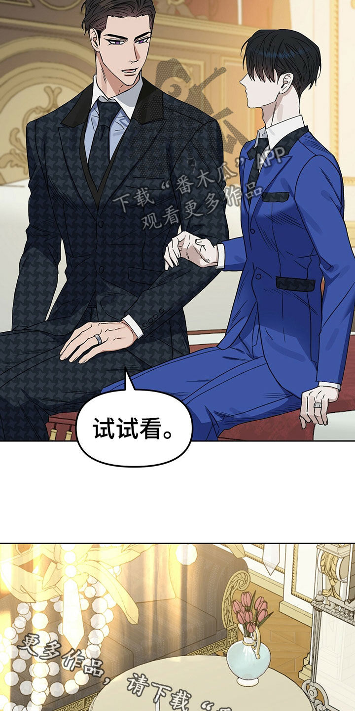 变异信息素漫画,第151章：【番外】感到羞耻5图