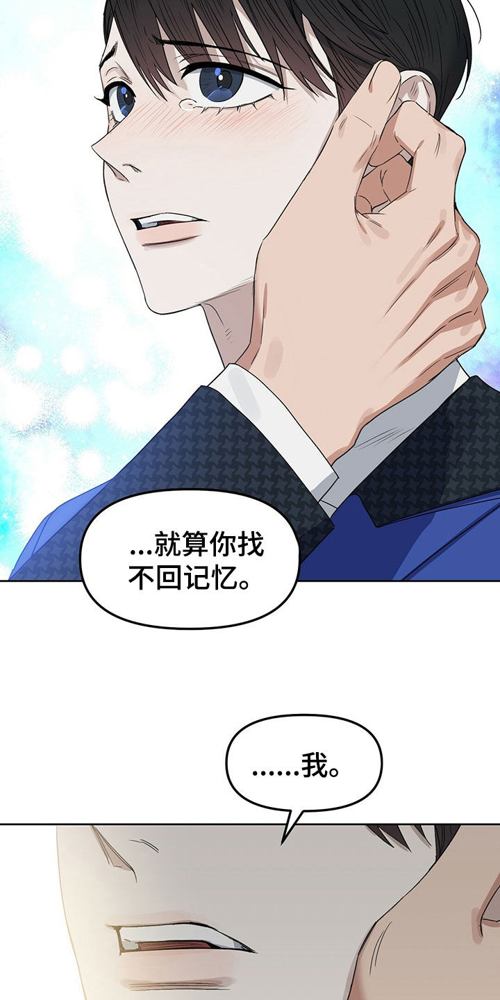 变异信息素漫画,第150章：【番外】只想要爱2图