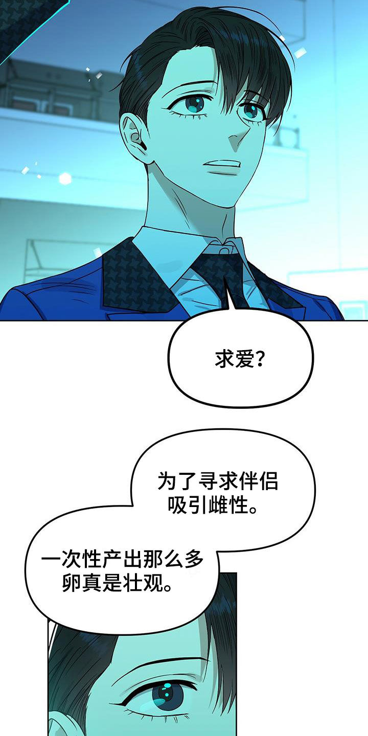 变异怪兽漫画,第144章：【番外】点点滴滴2图