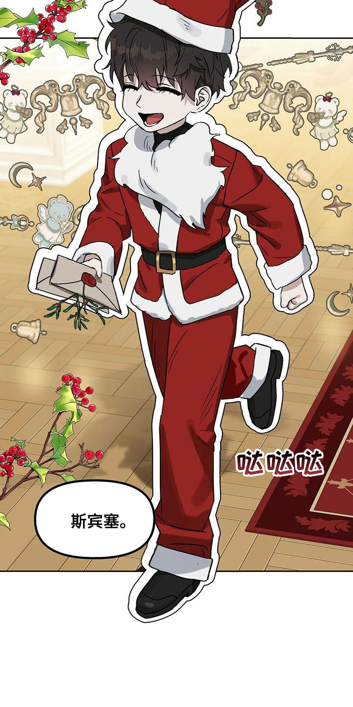 变异信息素漫画,第156章：【番外】邀请函5图