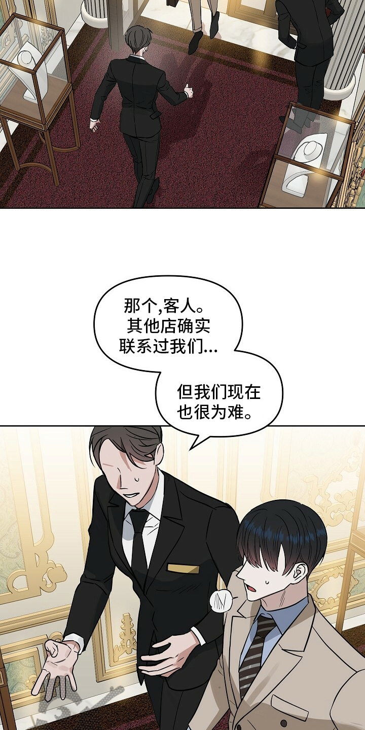 变异信息素漫画,第108章：【番外】不管兴趣2图