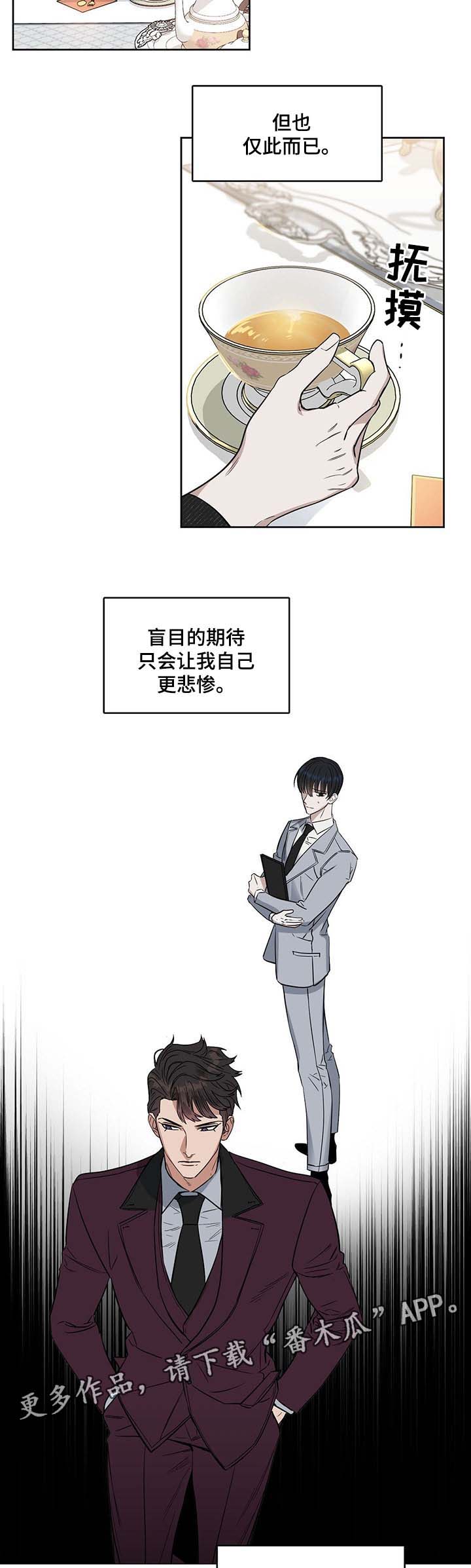 变异信息素漫画,第42章：再来一次2图