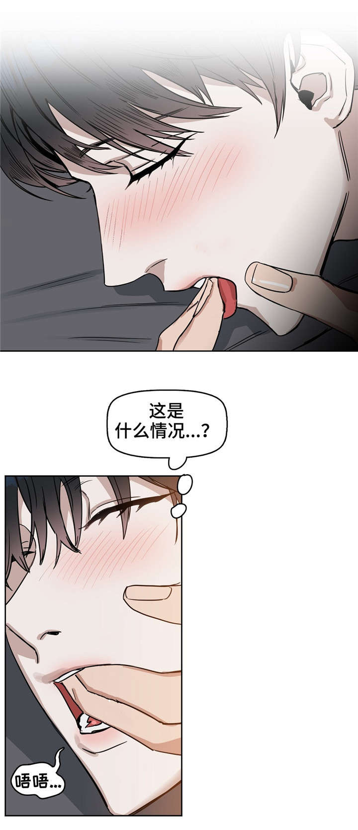 变异信息素在哪里可以看漫画,第27章：笑了5图