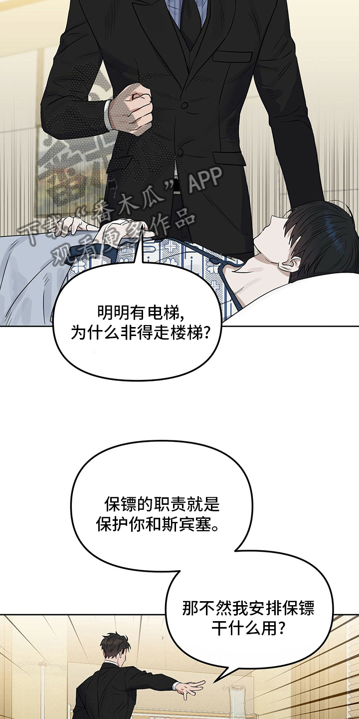 变异信息素在哪里可以看漫画,第118章：【番外】不懂2图
