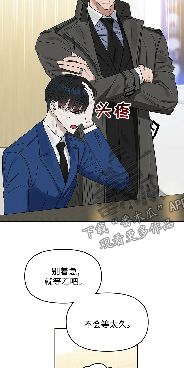 变异信息素漫画,第123章：【番外】忍耐2图