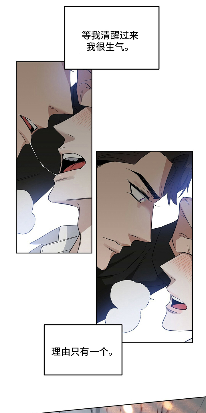 变异信息素漫画,第121章：【番外】问题2图