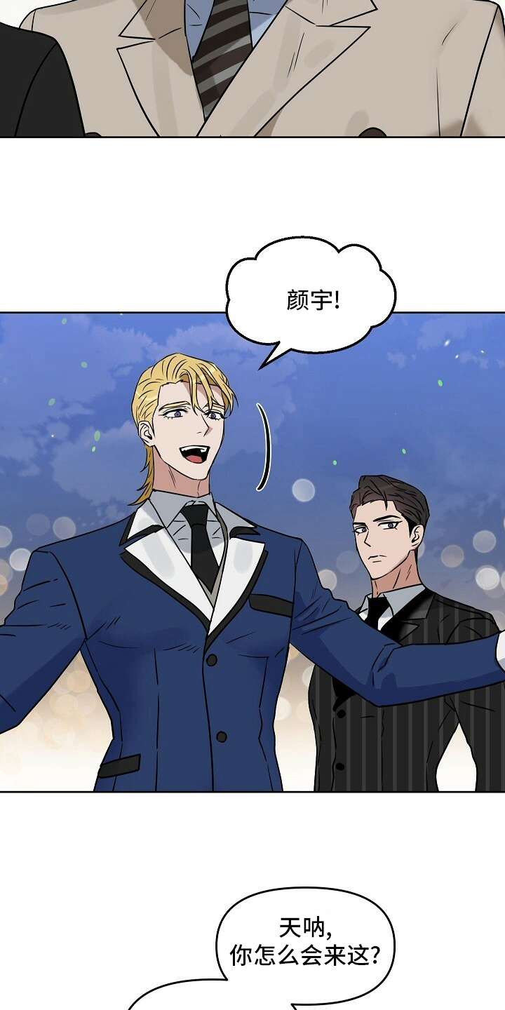 变异信息素漫画,第109章：【番外】买来了1图