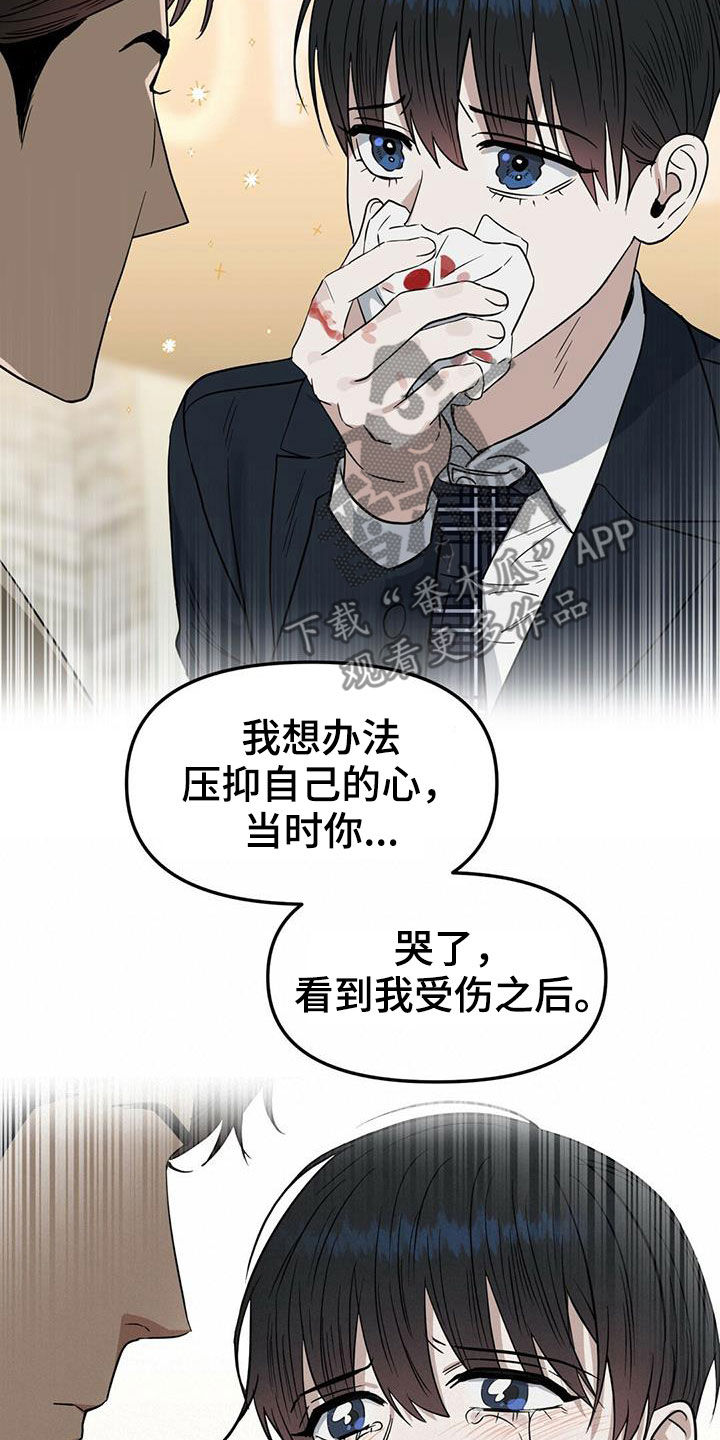 变异信息素漫画,第146章：【番外】别再忘记3图