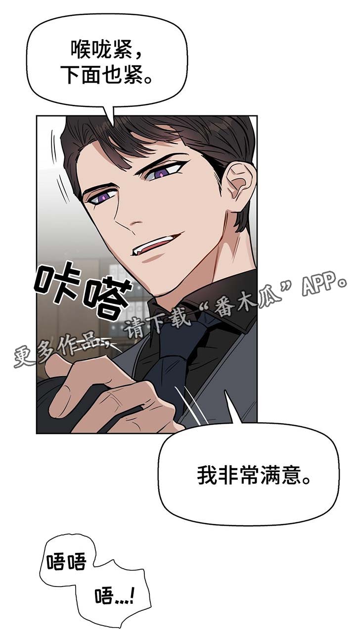 变异信息素漫画,第40章：办公室缠绵5图