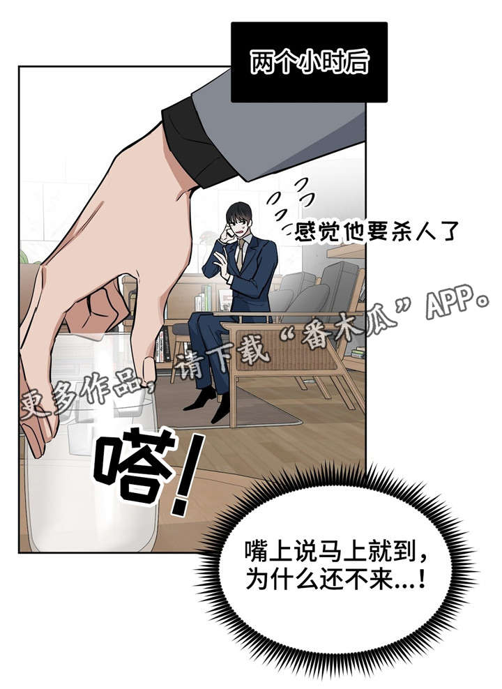 变异信息素漫画,第23章：遇刺3图